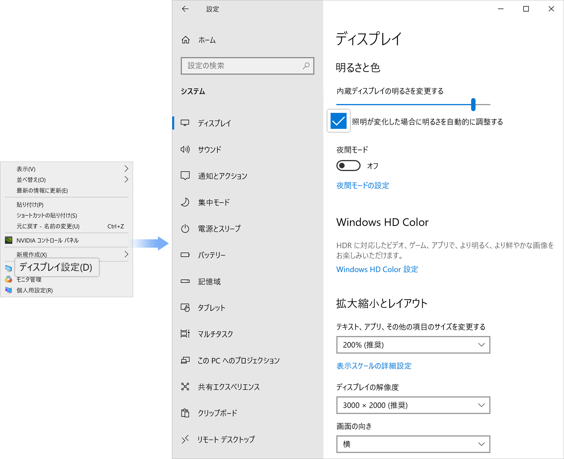 バッテリーの耐久性を最大にする方法について