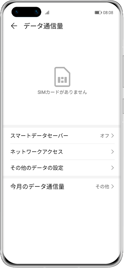 Wi Fiに接続できませんか これらの方法をお試しください Huawei サポート 日本