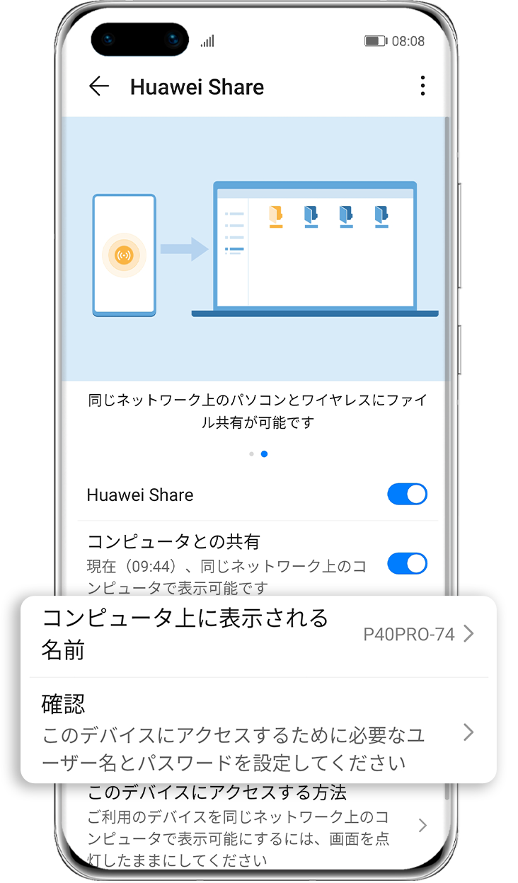 複数デバイス間でのhuawei Shareを用いたワイアレス接続と 共有 およびペアリング Huawei サポート 日本