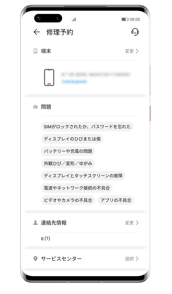 スマートフォンの画面が割れてしまった場合の解決方法 Huawei サポート 日本