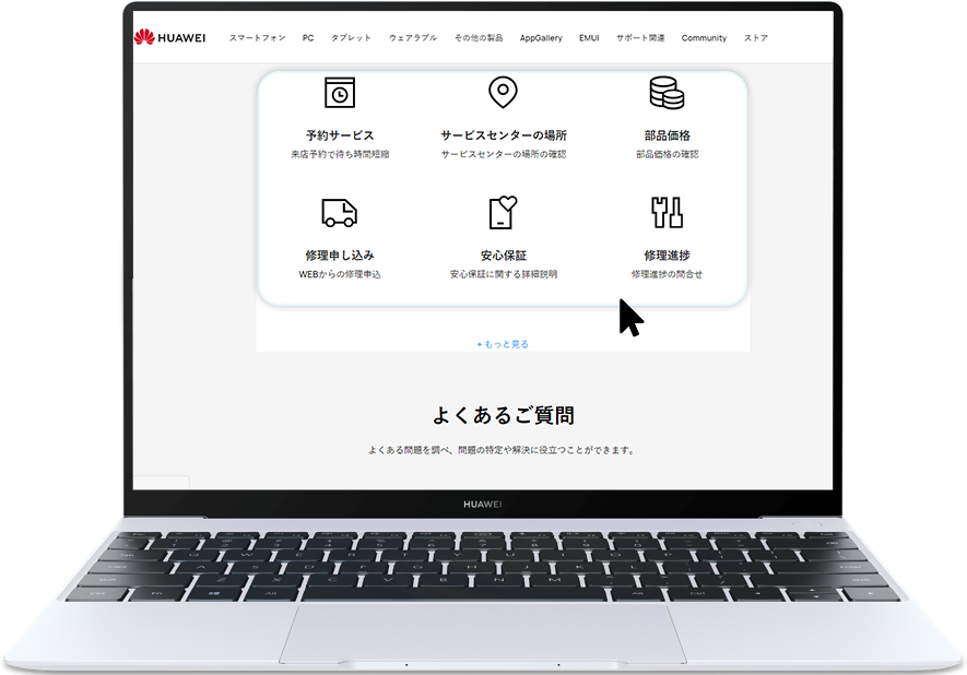 スマートフォンの画面が割れてしまった場合の解決方法 Huawei サポート 日本