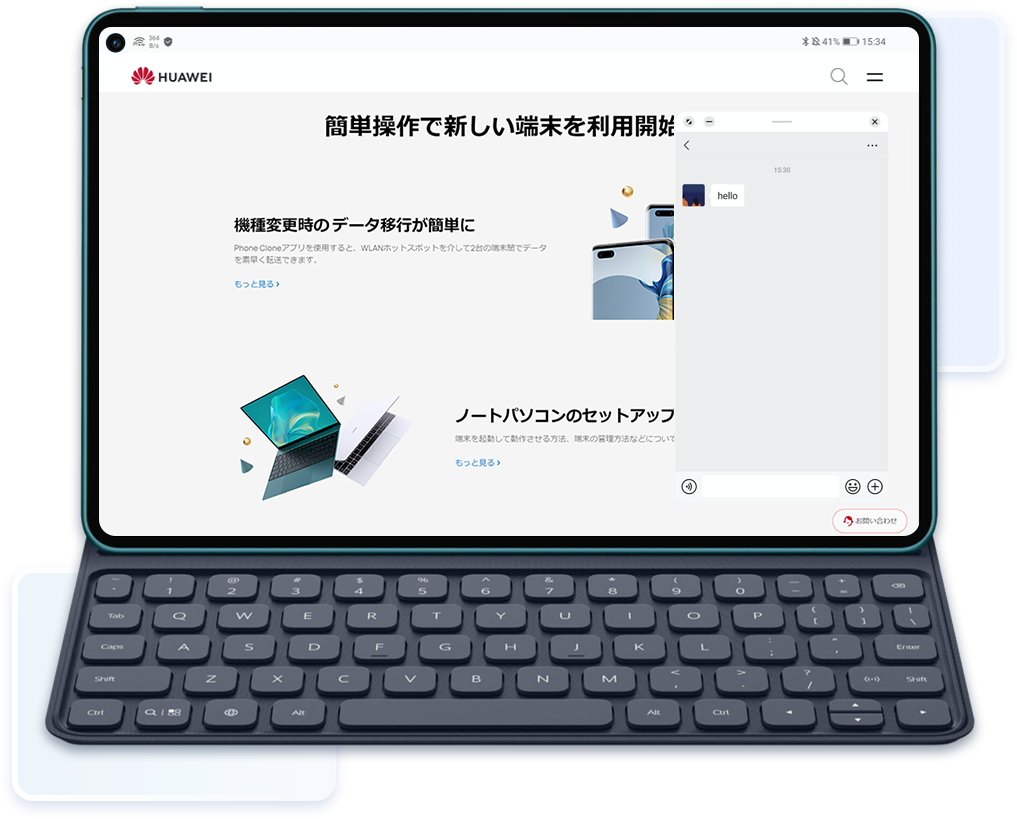 Huawei製タブレットにおける最新機能のご紹介 Huawei サポート 日本