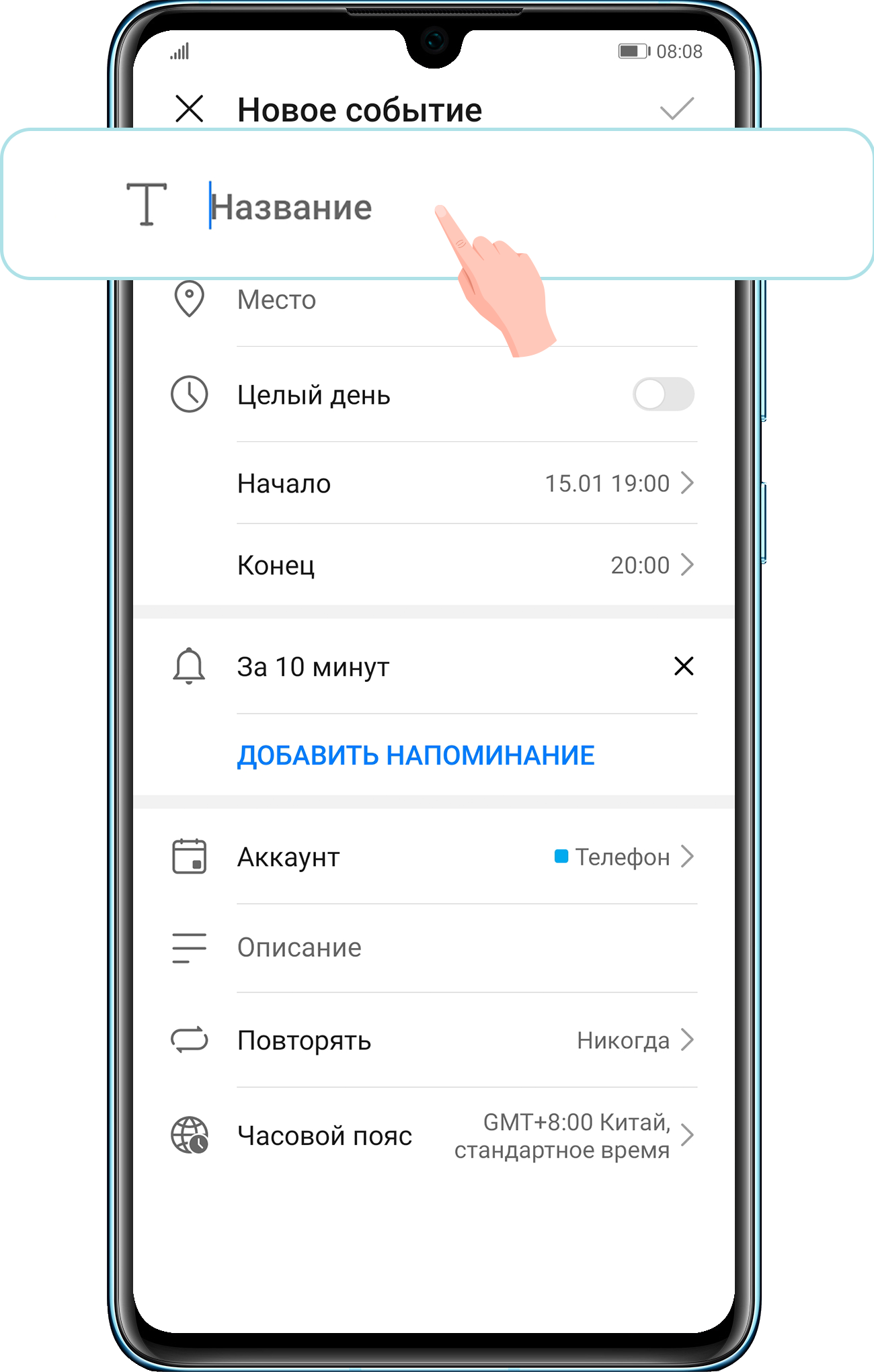 как поставить напоминание на телефоне хуавей (99) фото