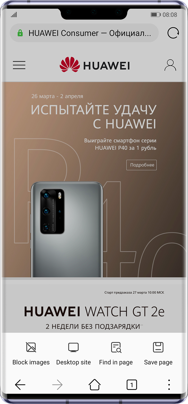 Исследуйте виртуальный мир с помощью Браузера HUAWEI