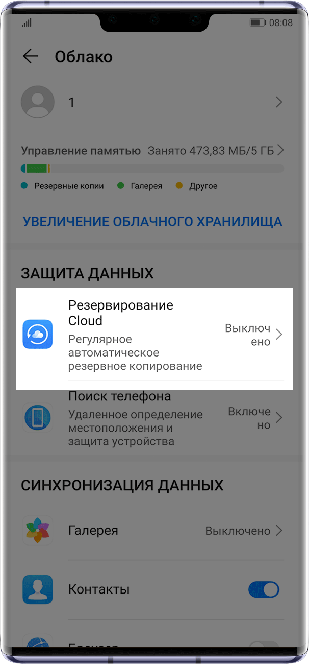 Как использовать функцию резервного копирования HUAWEI Cloud?