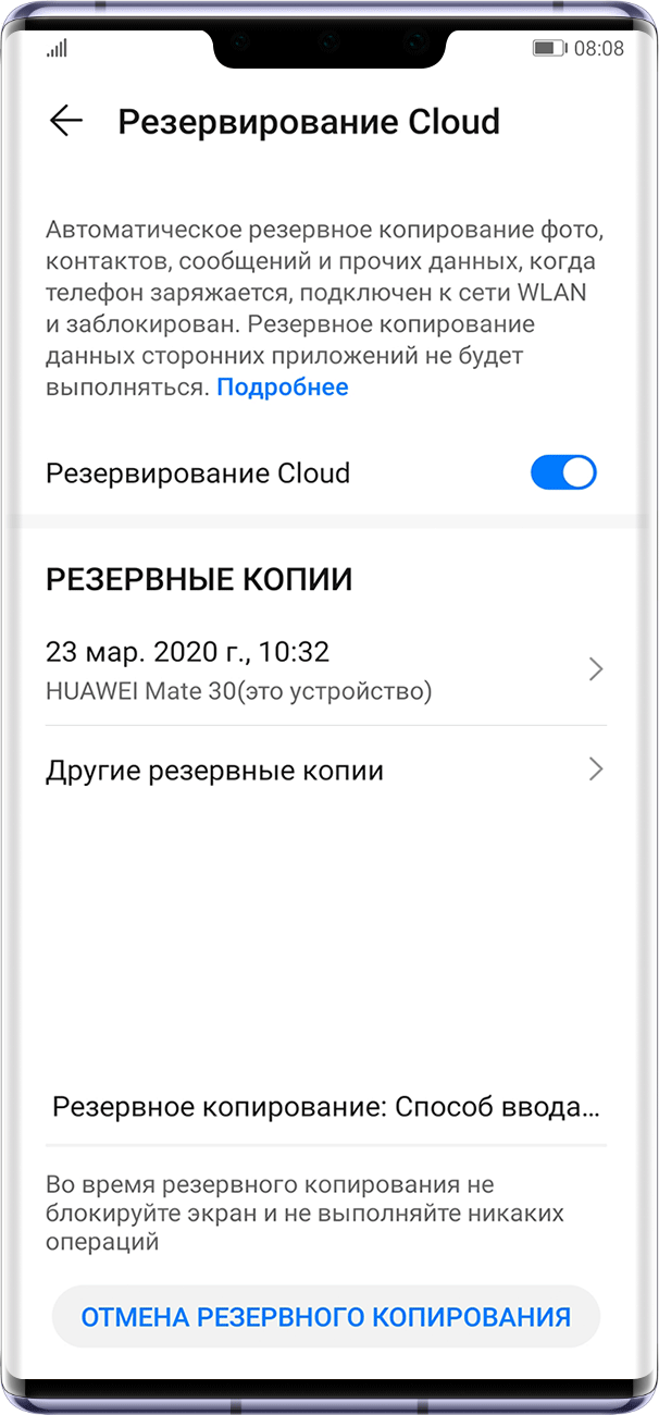 Как использовать функцию резервного копирования HUAWEI Cloud?