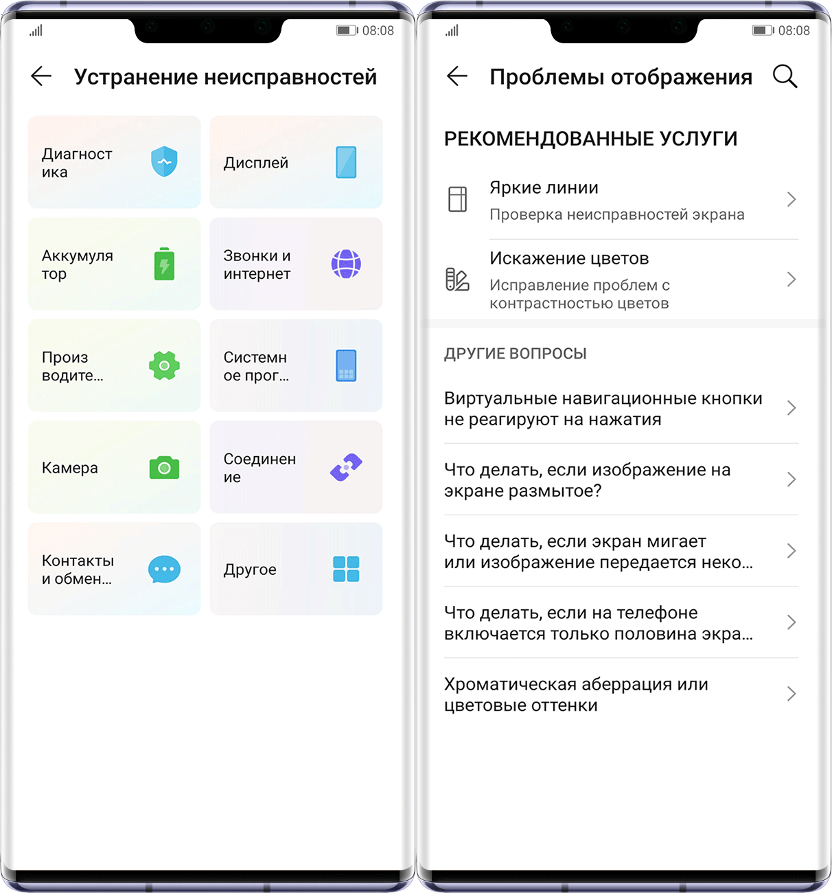 Устраняйте распространенные неисправности одним касанием в любой момент