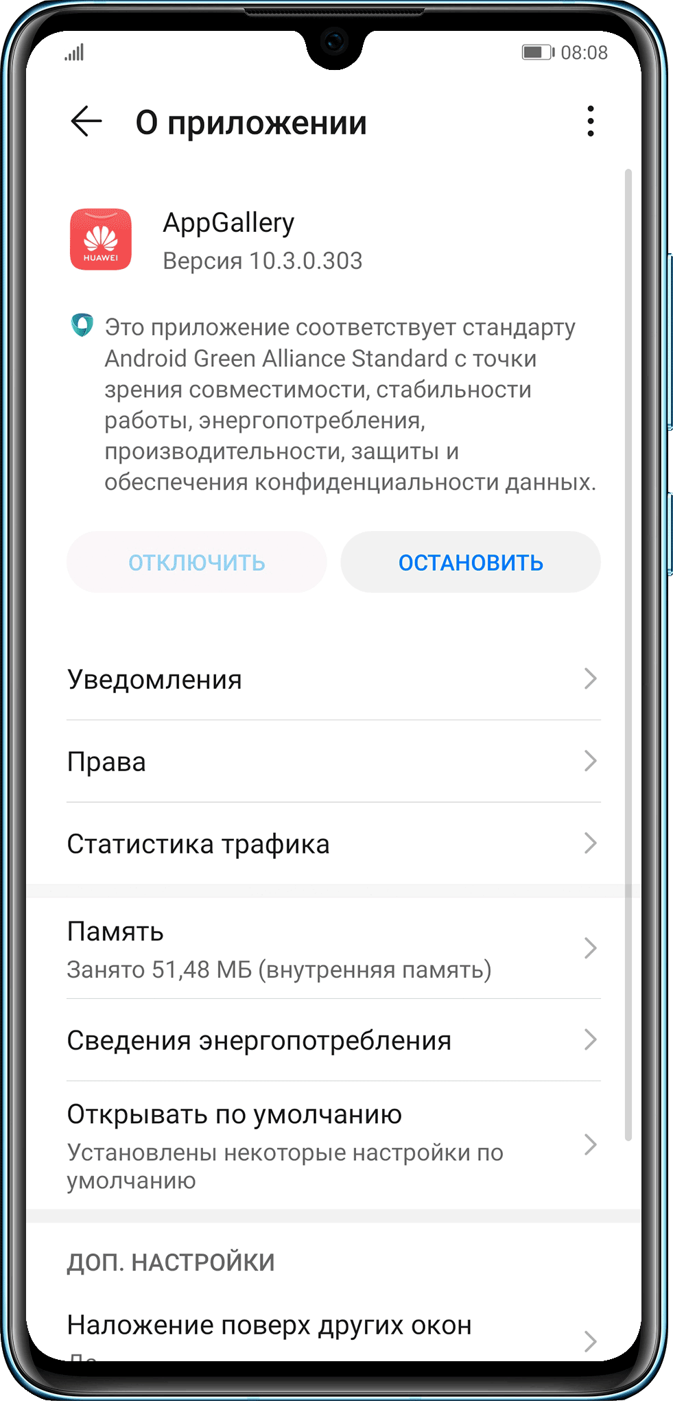 Что делать, если не удается загрузить или установить приложение с помощью  HUAWEI AppGallery?