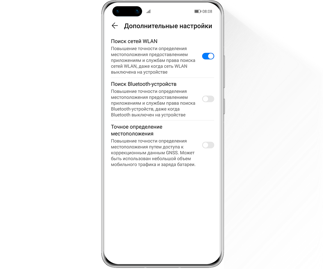 Как улучшить точность определения местоположения на смартфоне?