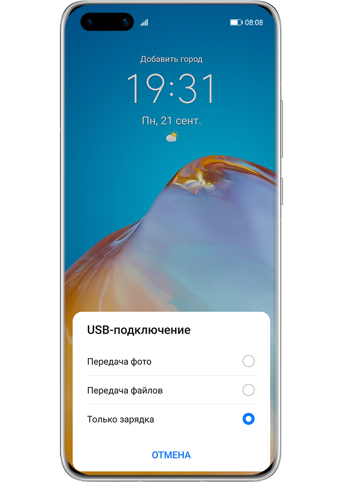 Что такое hdb в телефоне андроид huawei