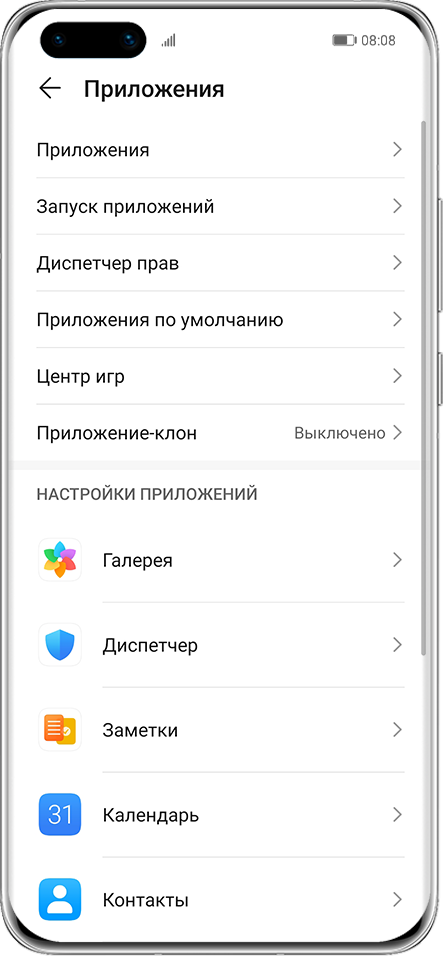 Ограничение работы в фоновом режиме android 10