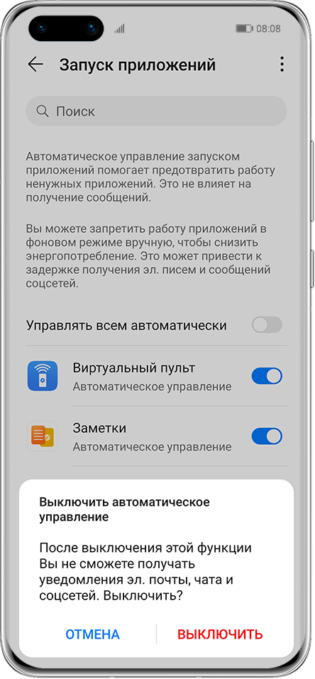 Ограничение работы в фоновом режиме android 10