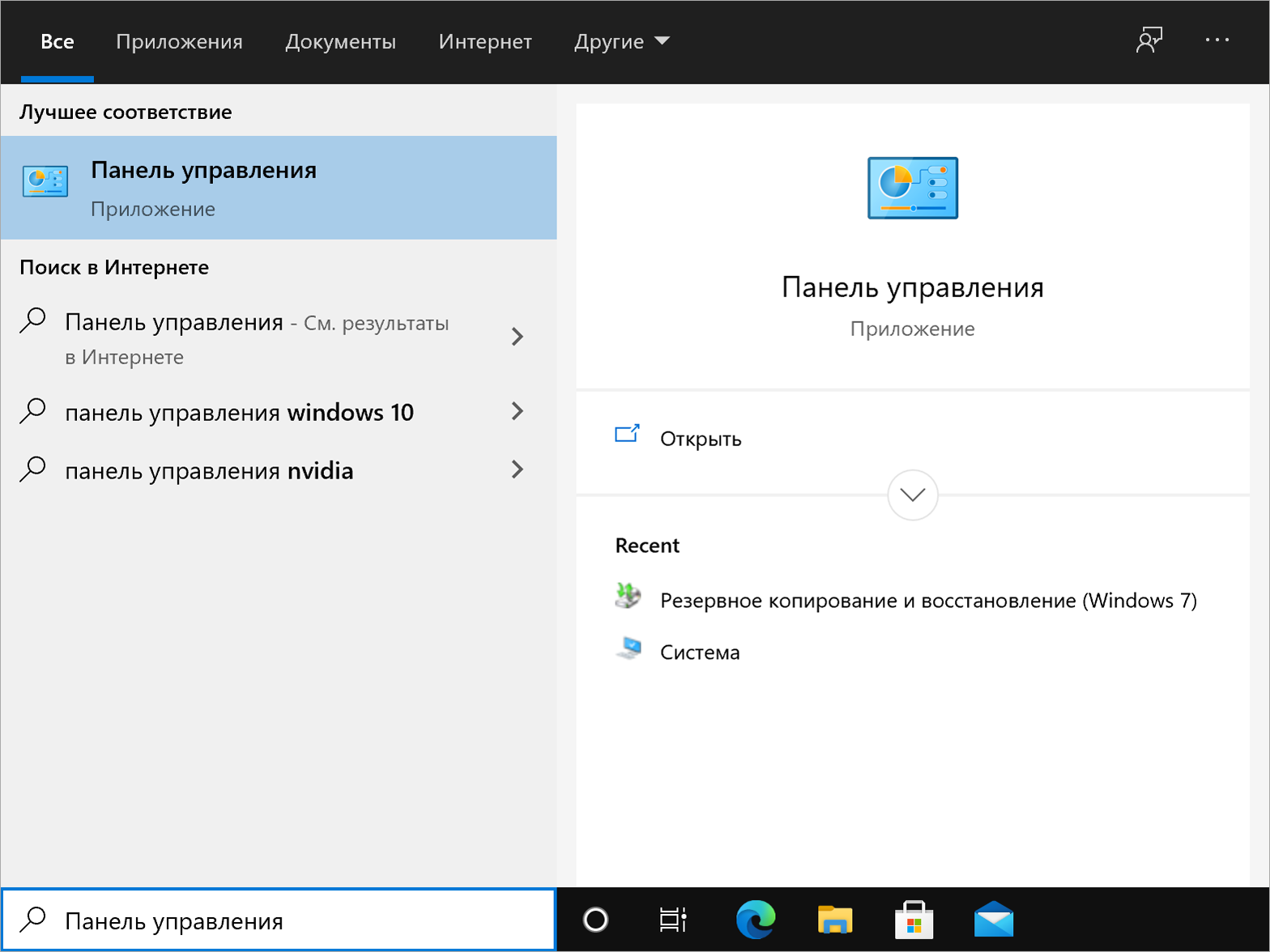 Управление брандмауэром Защитника Windows