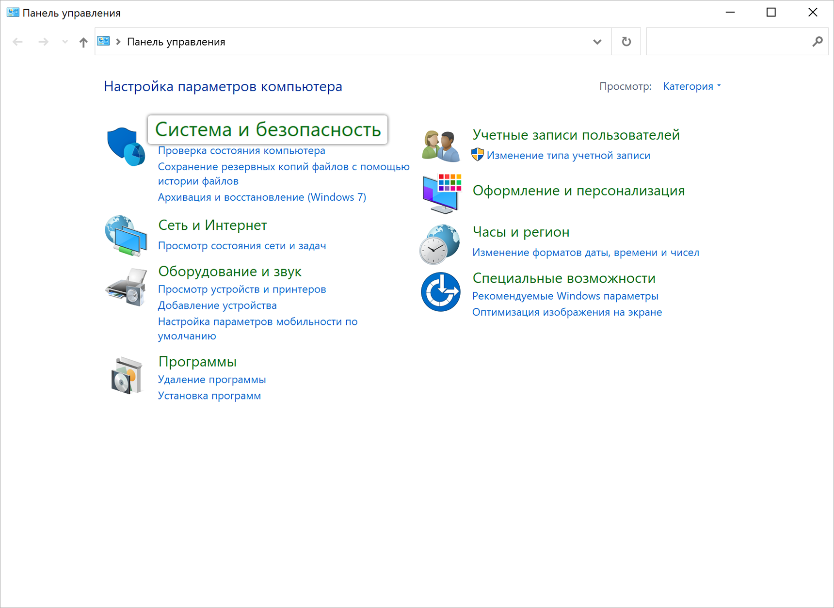 Управление брандмауэром Защитника Windows