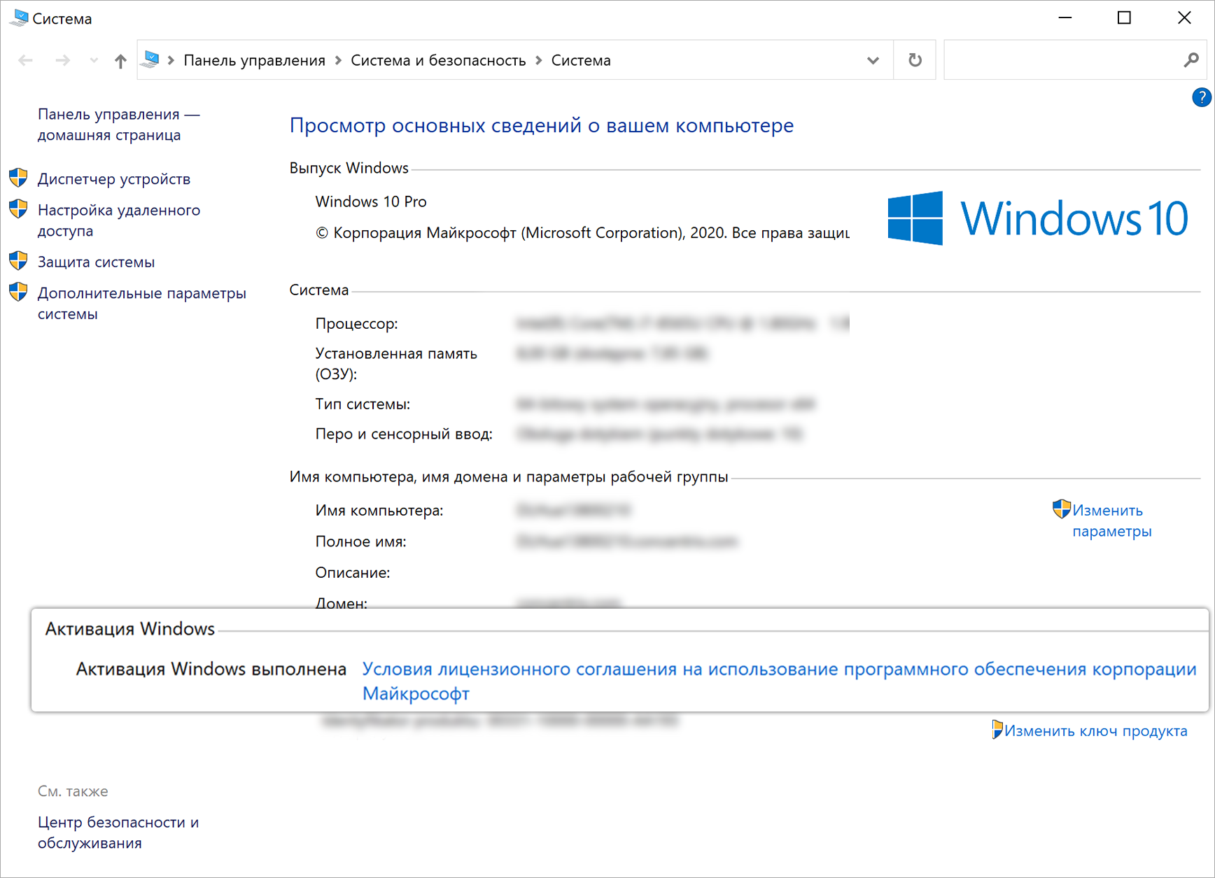 Активация предустановленной системы Windows 10