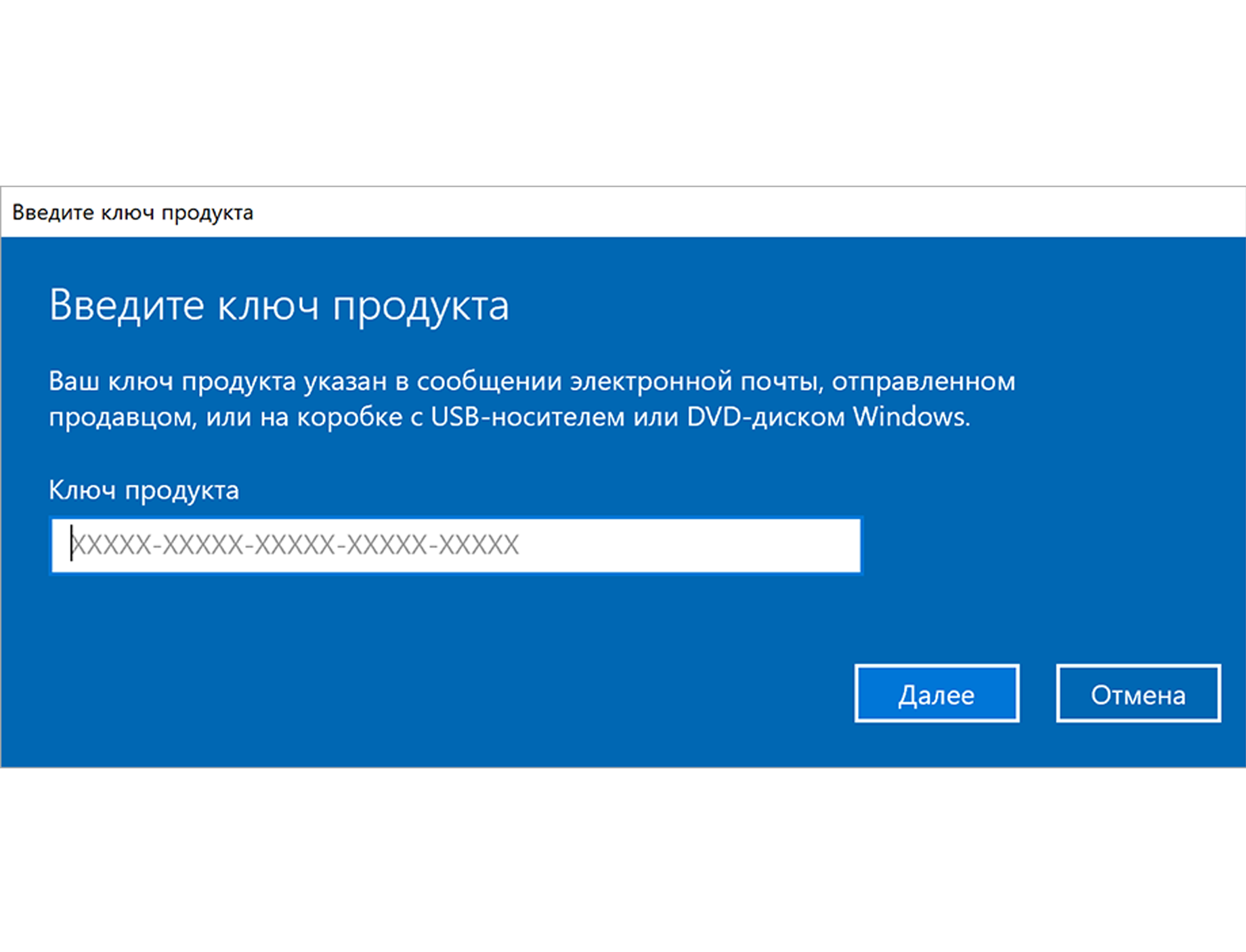 Активация предустановленной системы Windows 10