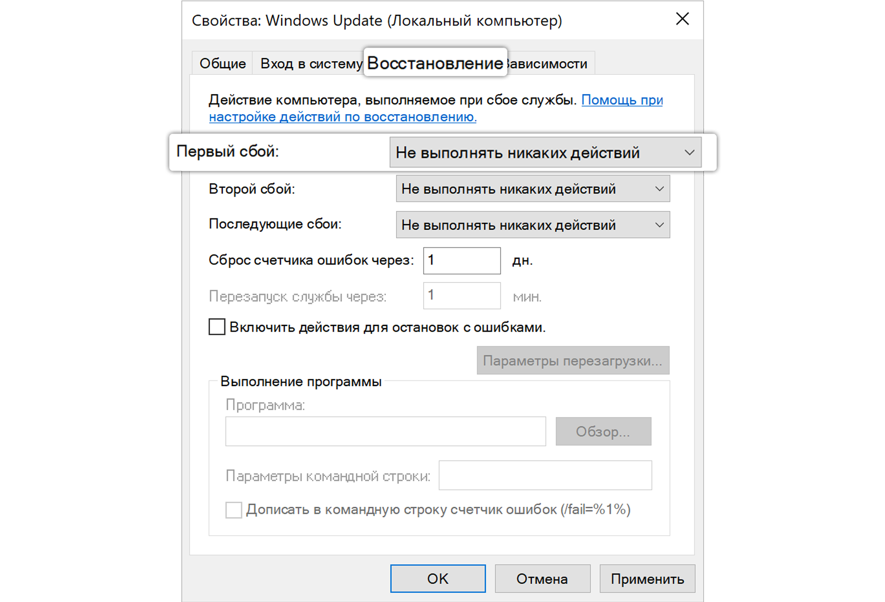 Включение и выключение автообновления Windows