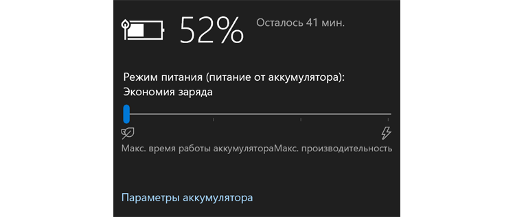 Не показывает время работы от батареи windows 7