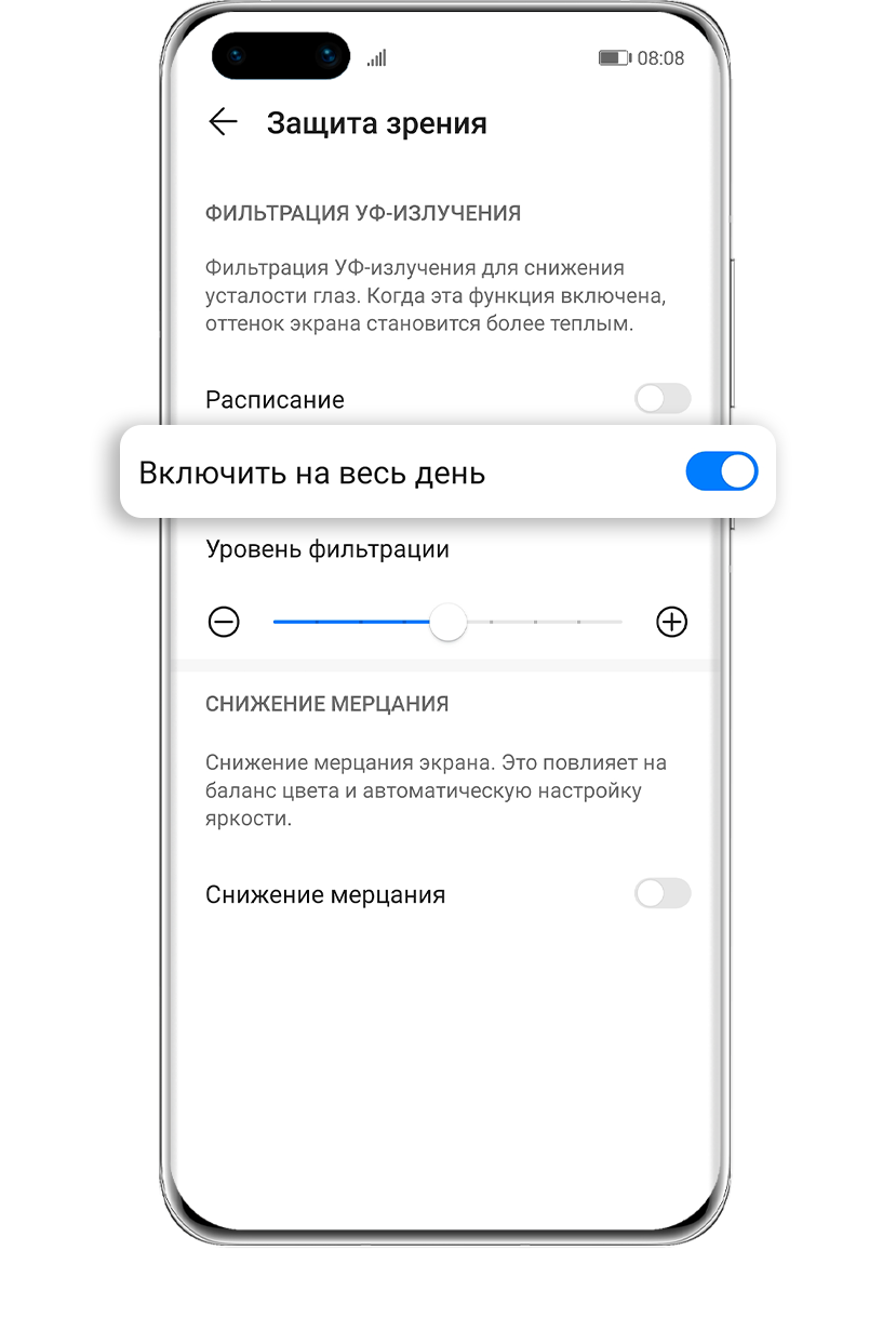 Простые способы защиты зрения во время использования смартфона