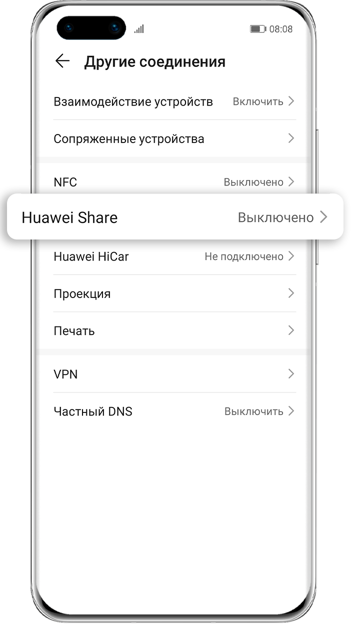 Беспроводное подключение устройств, передача файлов и печать с помощью  Huawei Share