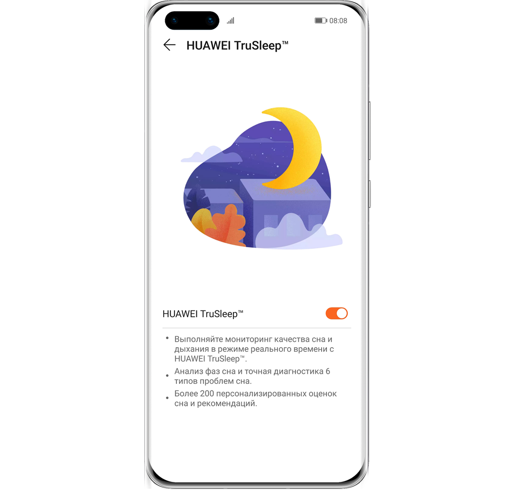 Отслеживайте сон с помощью HUAWEI WATCH GT