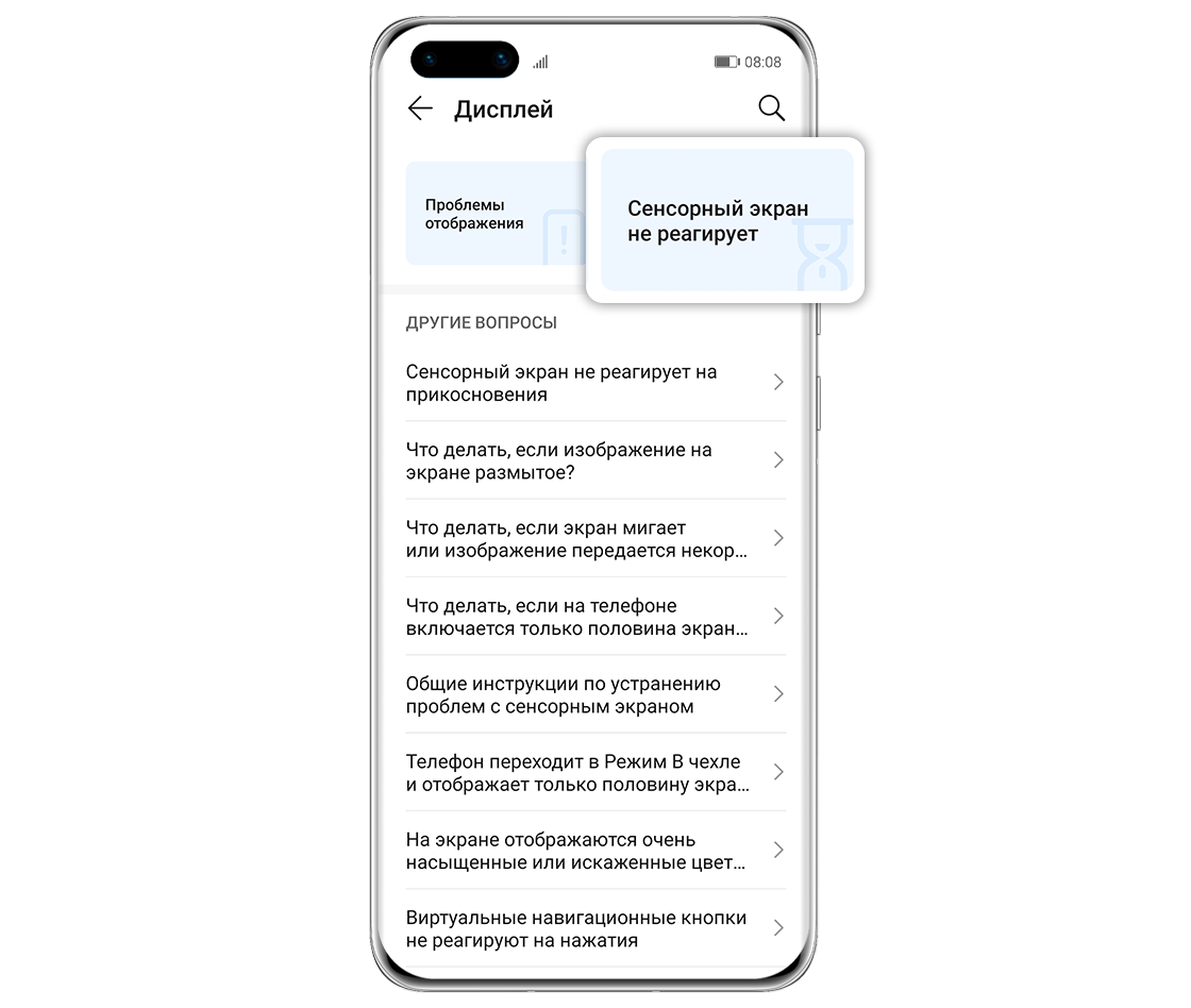 не реагирует сенсор на телефоне хуавей (97) фото
