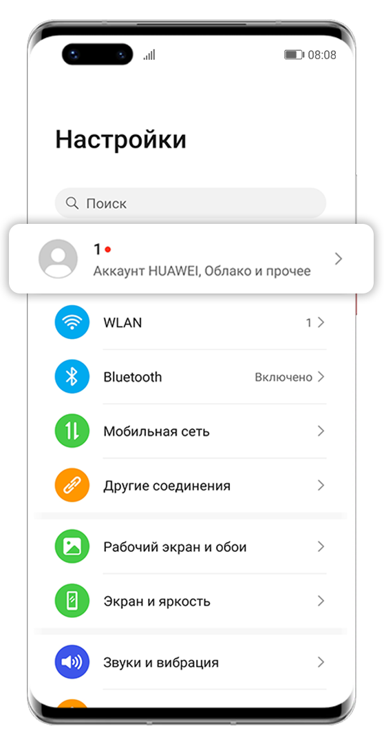 Huawei регистрация