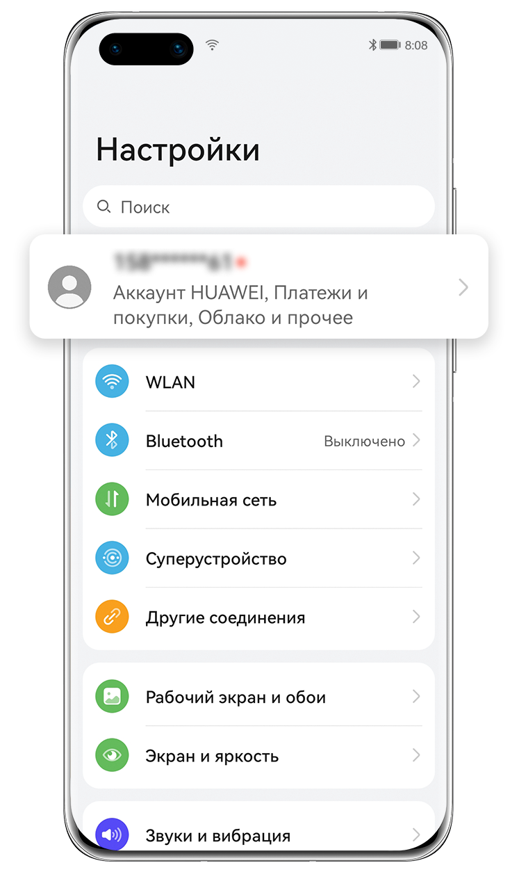 учетная запись на телефоне хуавей (100) фото