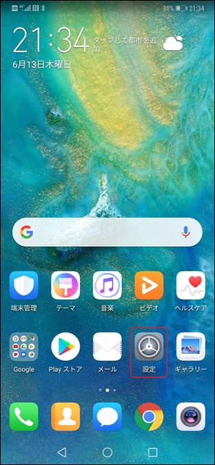 Screenshot_20190613_213424_com.huawei.android.launcher