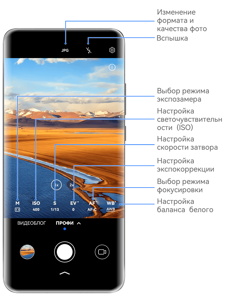 Создание профессиональных снимков | HUAWEI поддержка Узбекистан