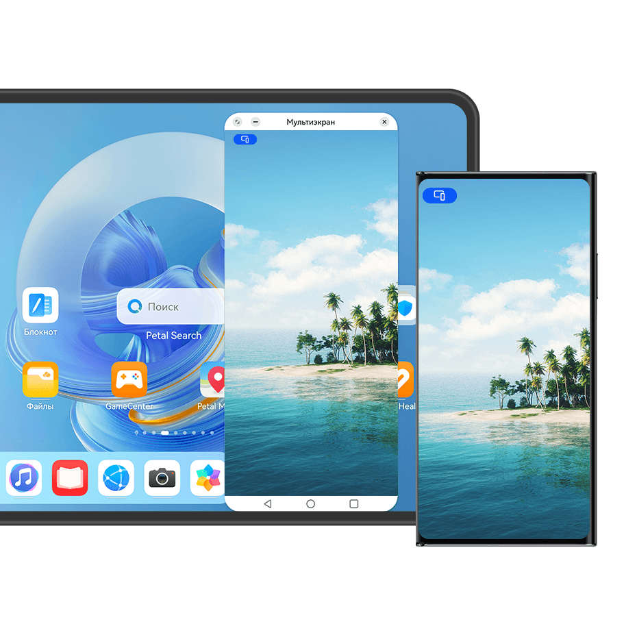 Функция Мультиэкран для взаимодействия между телефоном и планшетом | HUAWEI  поддержка Беларусь