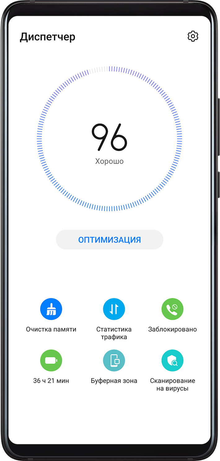 на телефоне хуавей оптимизация (100) фото
