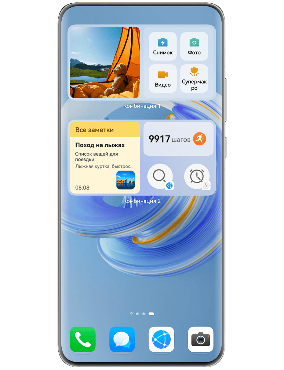 Использование виджетов служб | HUAWEI поддержка Беларусь