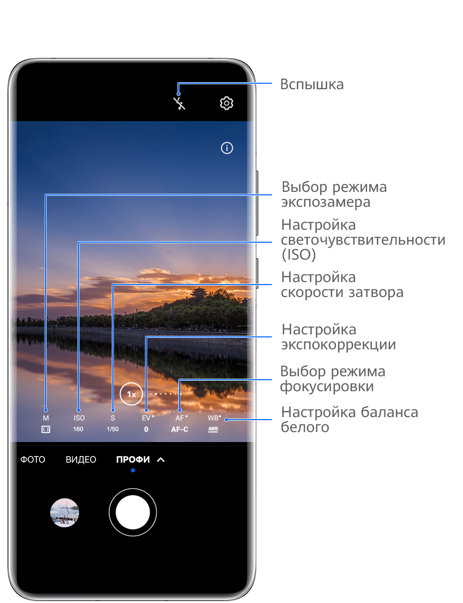 Создание профессиональных снимков | HUAWEI поддержка Узбекистан