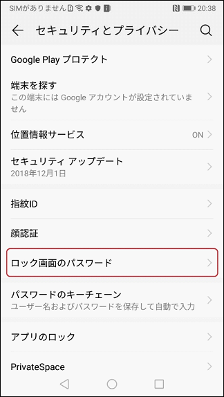 画面ロックの設定方法について 画像付 Huawei サポート 日本