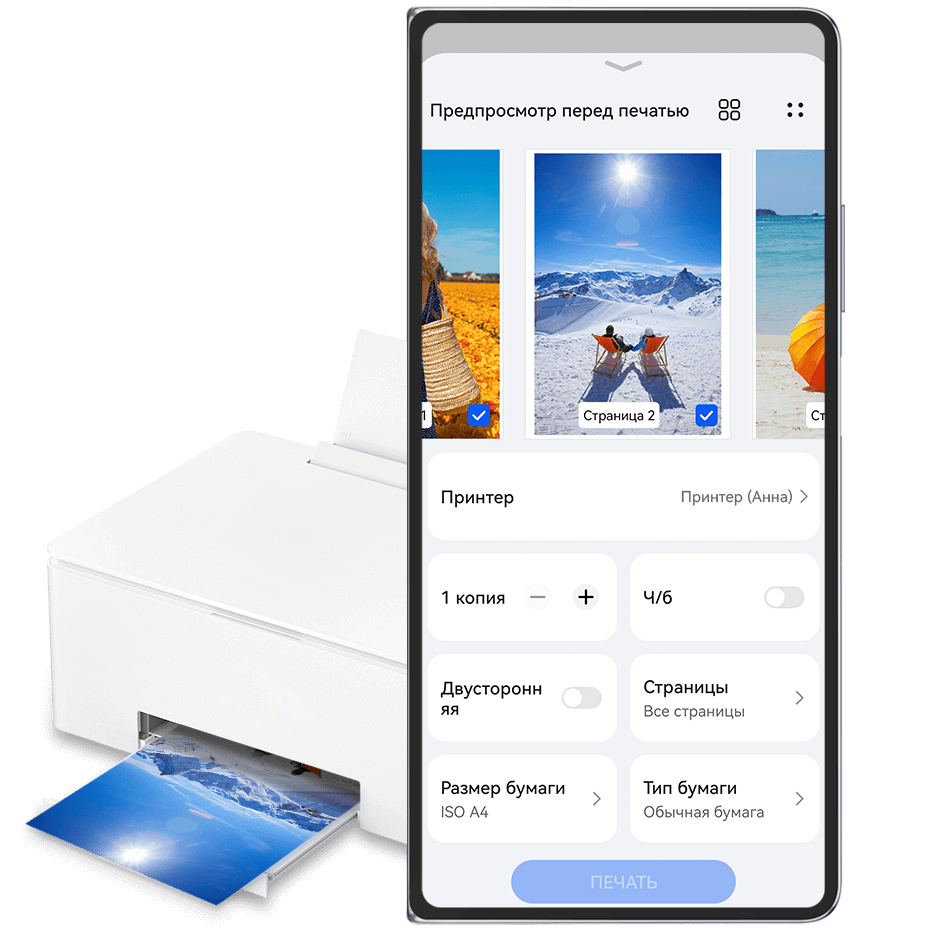 Печать файлов с помощью функции Huawei Print | HUAWEI поддержка Казахстан