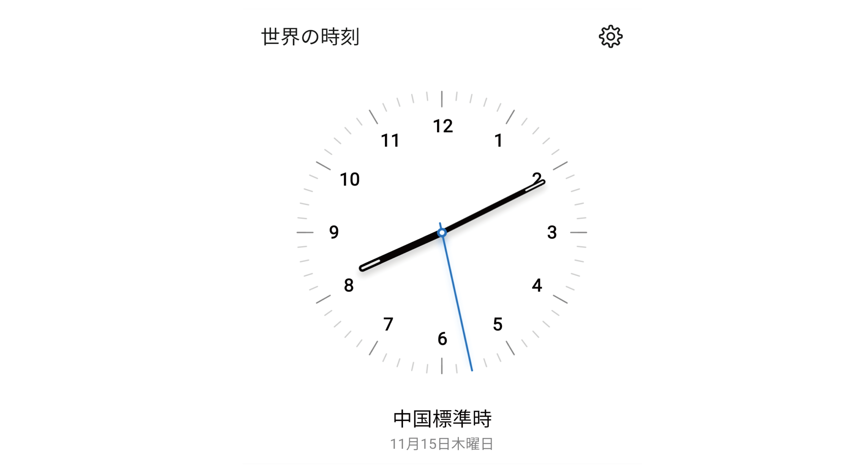 時計の使用 時計の設定方法 外国の時間の表示 ストップウォッチとタイマーの使用方法 Huawei サポート 日本