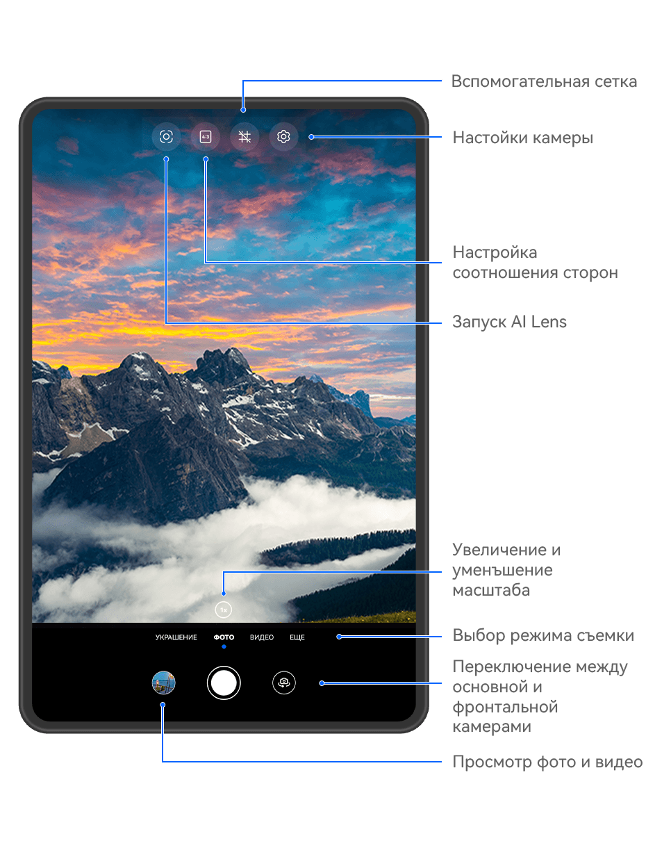 Съемка фото | HUAWEI поддержка Беларусь