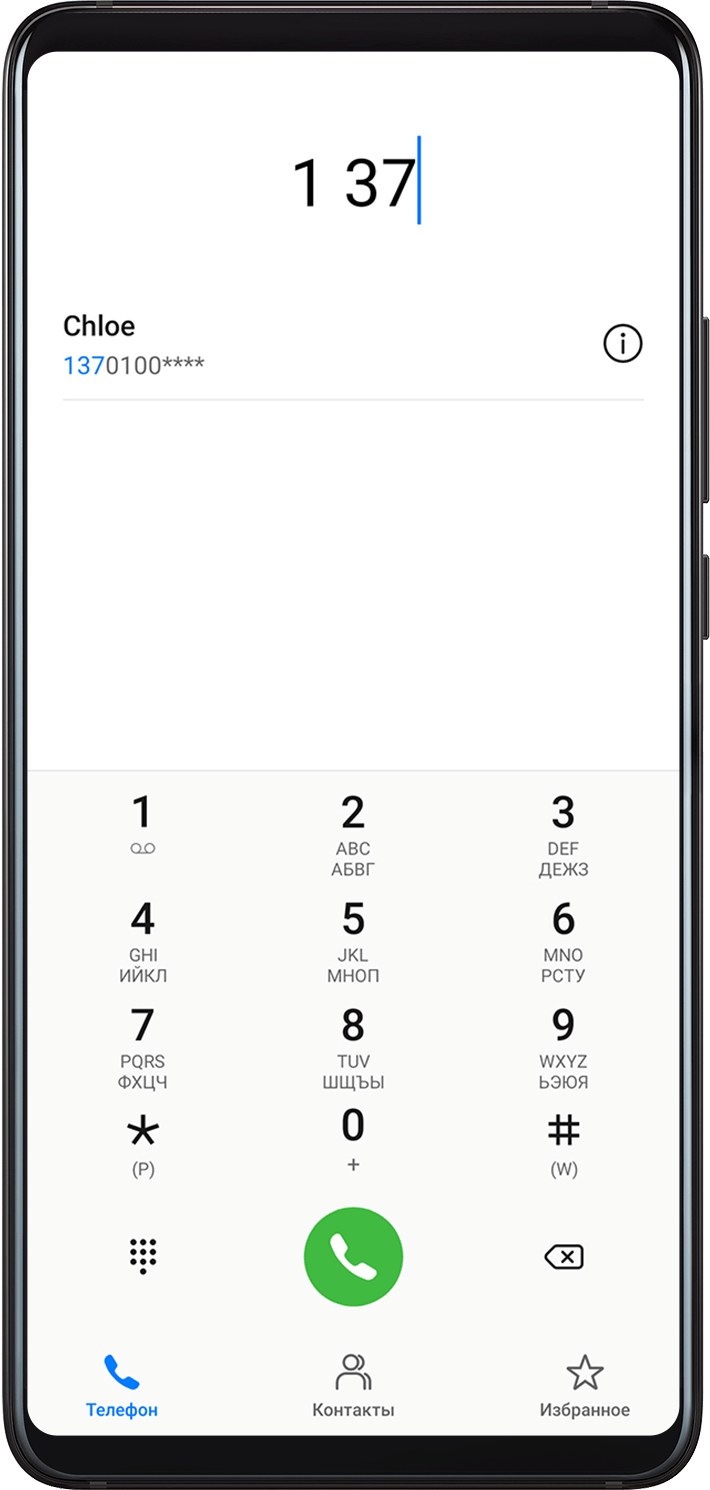 как звонить на телефоне хуавей (100) фото
