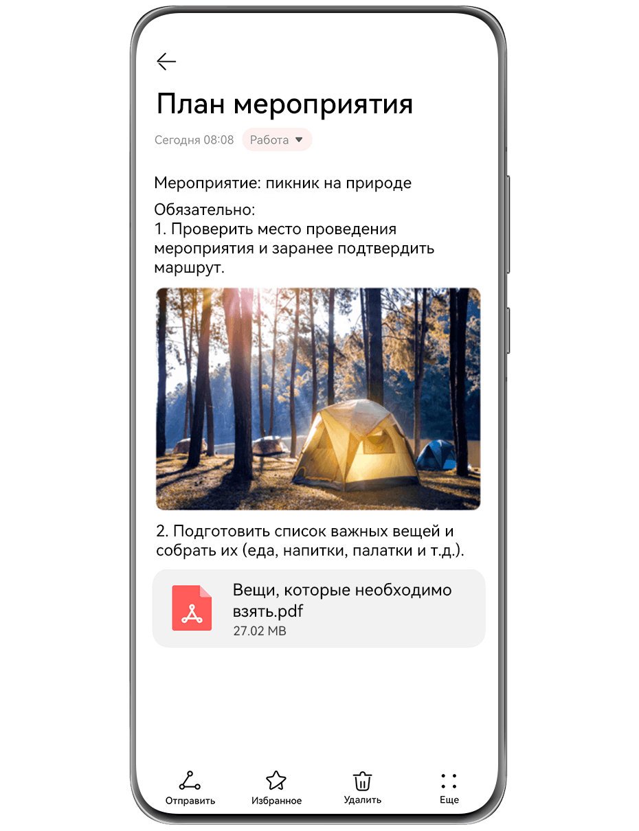 заметки на телефоне huawei (95) фото