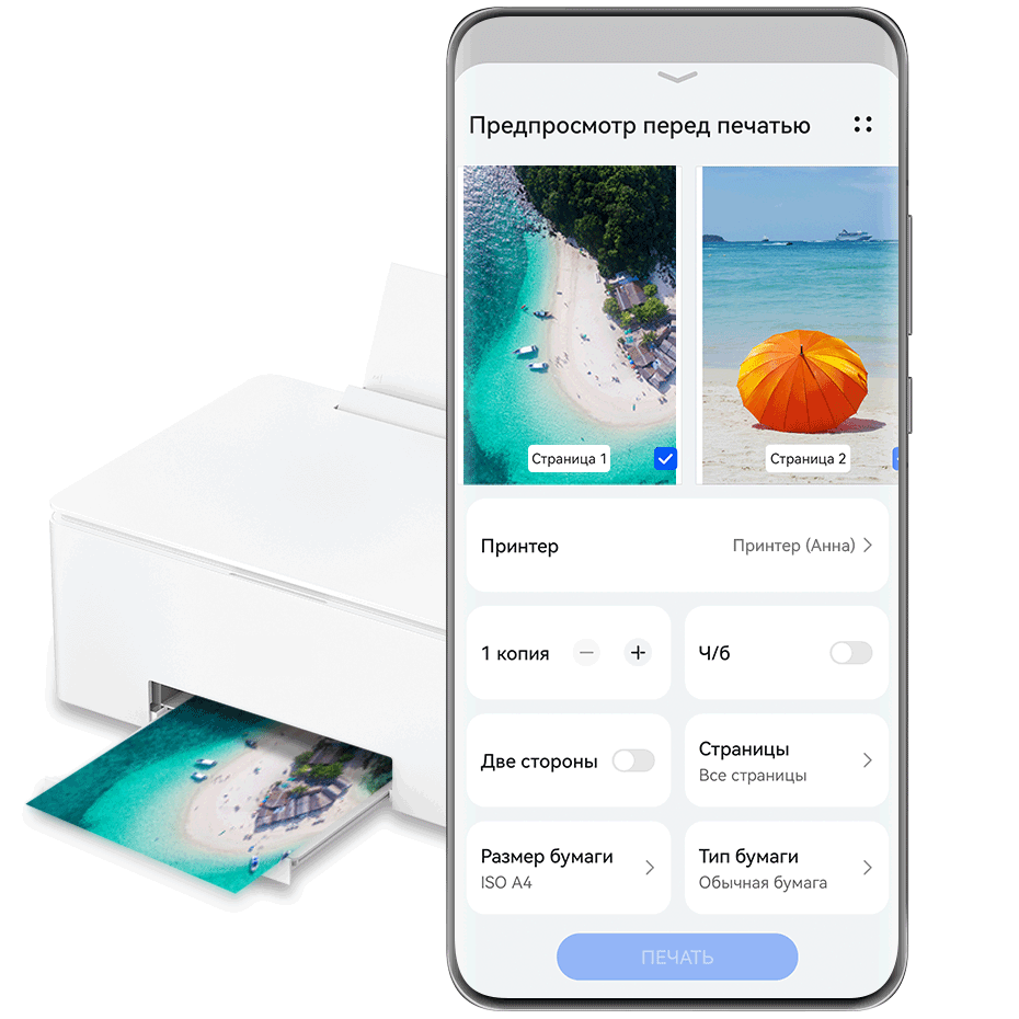 Печать файлов с помощью Huawei Print | HUAWEI поддержка Беларусь