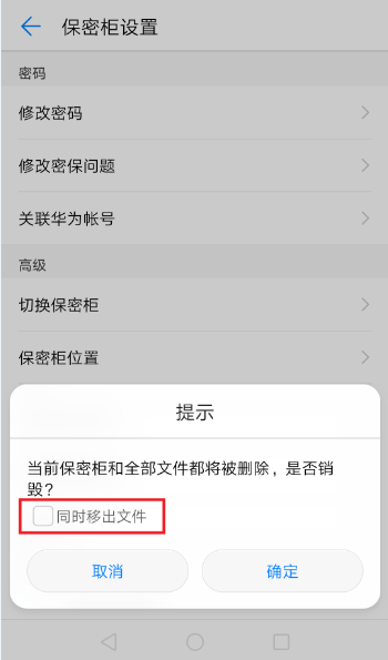 Как установить и изменить пароль на Huawei и Honor - пошаговое руководство