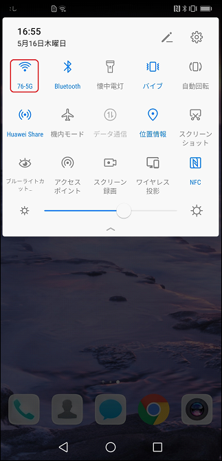 公衆wi Fiが接続できない場合の対処方法について 画像付 Huawei サポート 日本