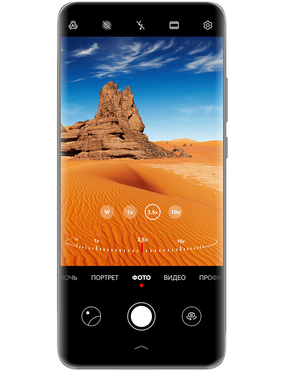 Съемка фото | HUAWEI поддержка Беларусь
