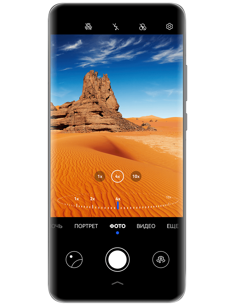 Съемка фото | HUAWEI поддержка Казахстан