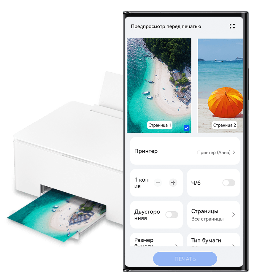 Печать файлов с помощью Huawei Print | HUAWEI поддержка Казахстан