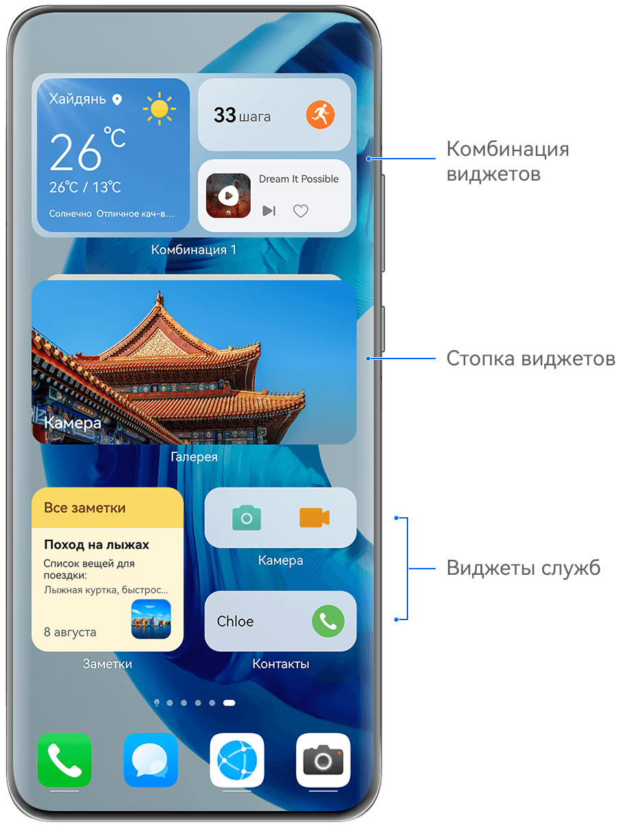 Использование виджетов служб | HUAWEI поддержка Казахстан