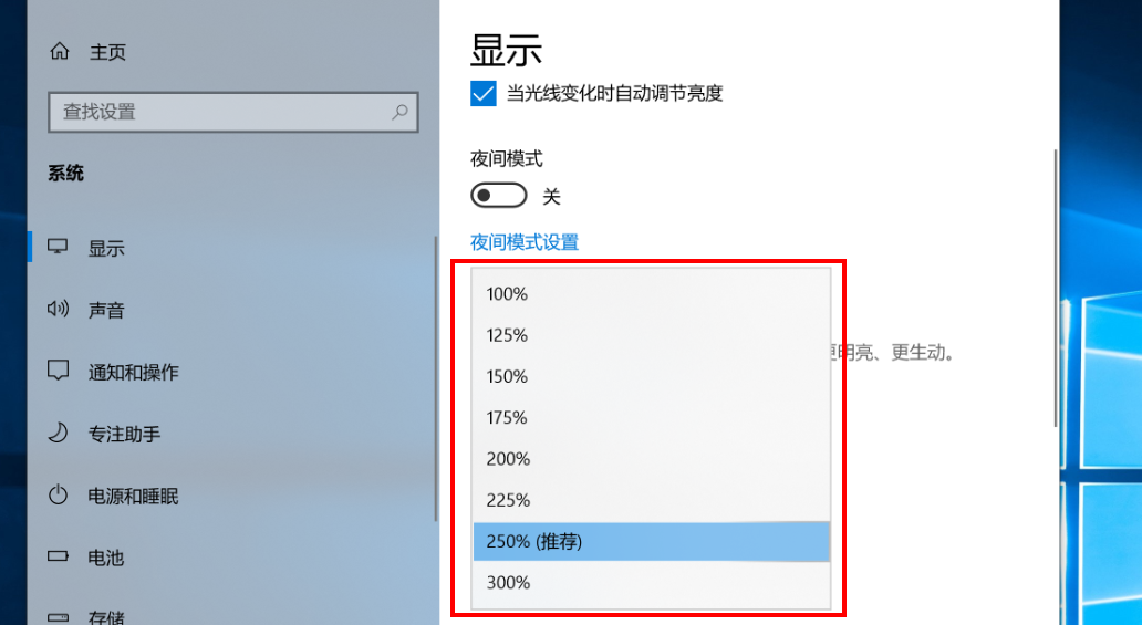 如何调节windows 10 的系统字体大小 华为官网