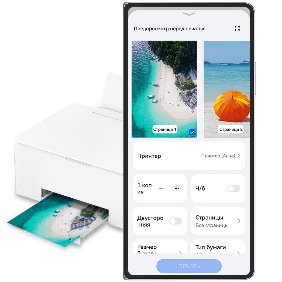 Печать файлов с помощью функции Huawei Print | HUAWEI поддержка Беларусь