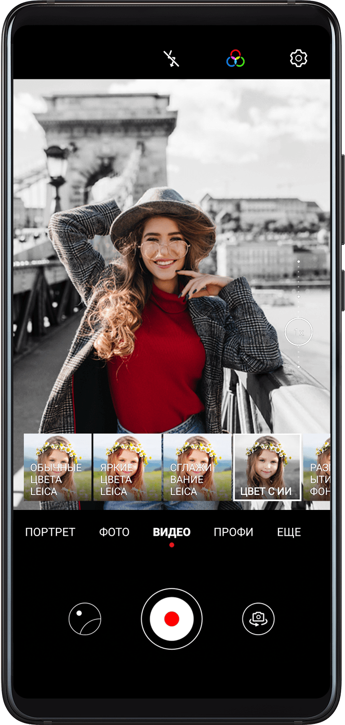 Эффекты искусственного интеллекта при записи видео | HUAWEI Поддержка Россия